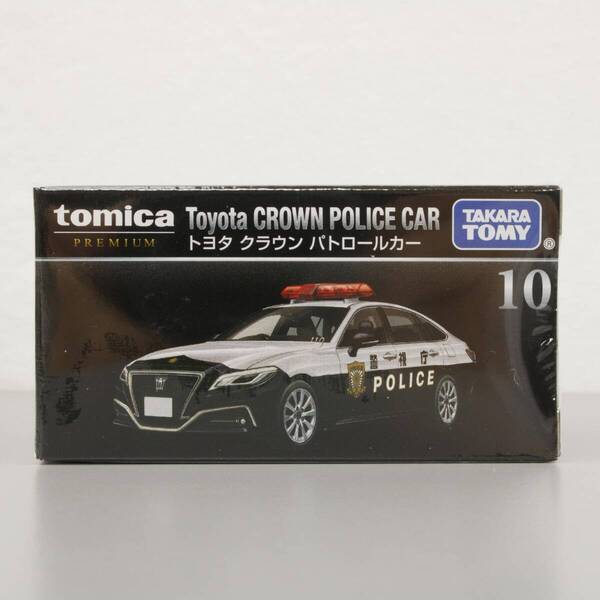 トミカ プレミアム 10 トヨタ クラウン パトロールカー 新品 未開封品 警視庁 Toyota CROWN POLICE CAR tomica PREMIUM TAKARA TOMY