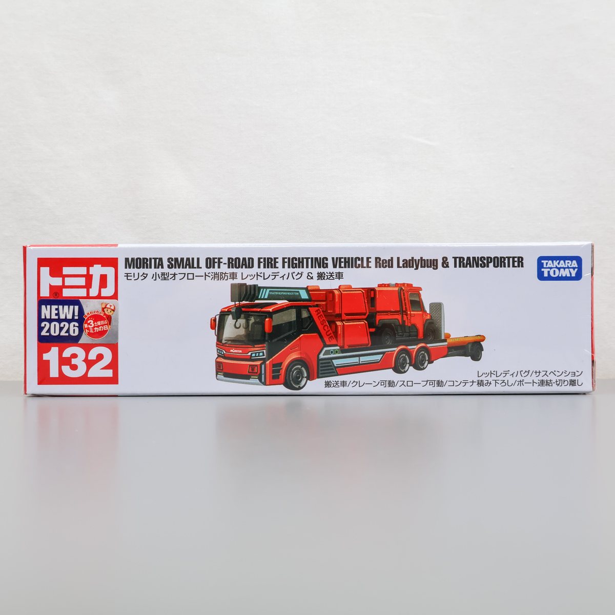 ロングトミカ 132 モリタ 小型オフロード消防車 レッドレディバグ＆輸送車 新品 未開封品 新車マーク MORITA SMALL OFF-ROAD FIR FIGHTING