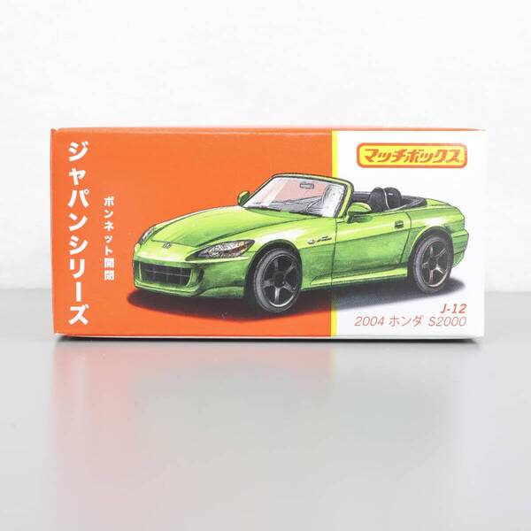 マッチボックス ジャパンシリーズ J-12 ホンダ S2000 新品 未開封品 HLM36 HONDA MATTEL マテル MATCHBOX