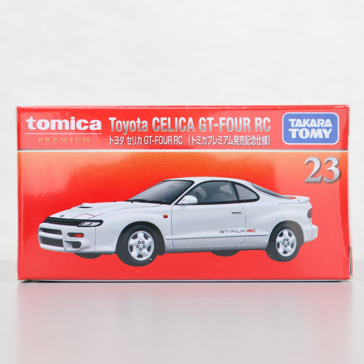トミカ プレミアム 23 トヨタ セリカ GT-FOUR RC ( トミカプレミアム発売記念仕様 ) 新品 未開封品 Toyota CELICA tomica PREMIUM