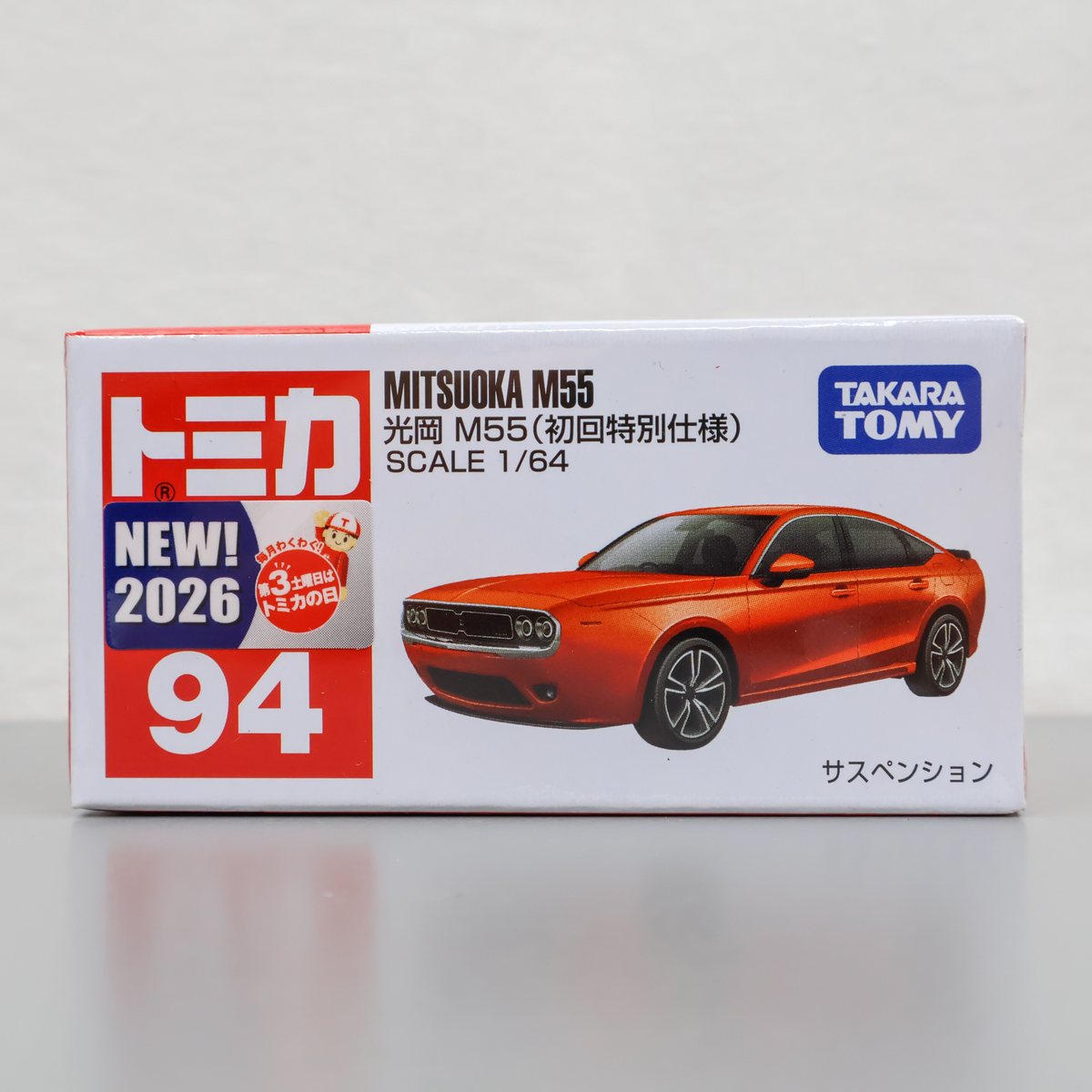 トミカ 94 光岡 M55 ( 初回特別仕様 ) 新品 未開封品 MITSUOKA tomica TAKARA TOMY