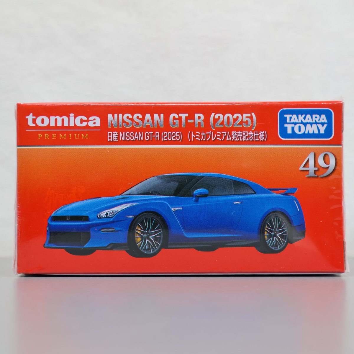 トミカ プレミアム 49 日産 スカイライン GT-R (2025) ( トミカプレミアム発売記念仕様 ) 新品 未開封品 NISSAN SKY LINE