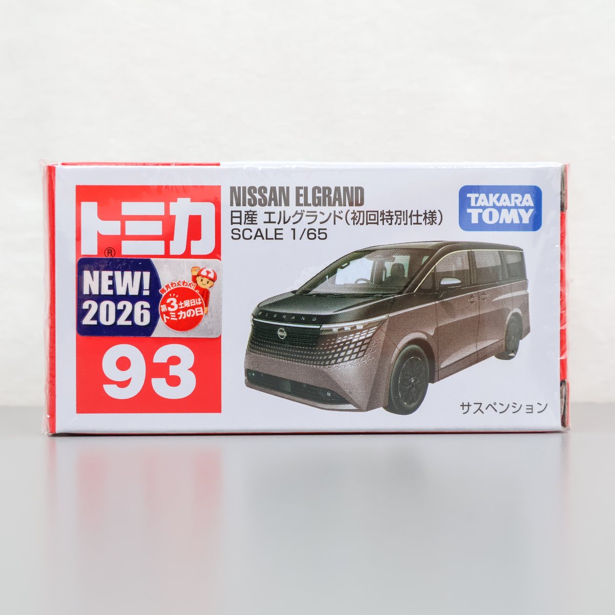 トミカ 93 日産 エルグランド ( 初回特別仕様 ) 新品 未開封品 NISSAN ELGRAND tomica TAKARA TOMY