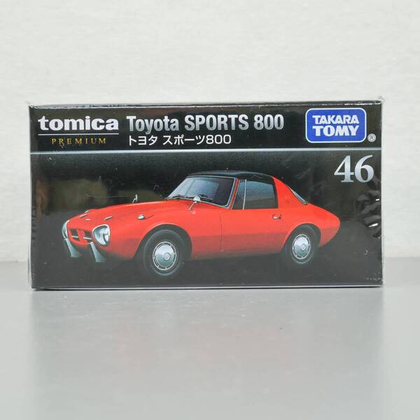 トミカ プレミアム 46 トヨタ スポーツ ８００ 新品 未開封品 Toyota SPORTS 800 tomica PREMIUM TAKARA TOMY