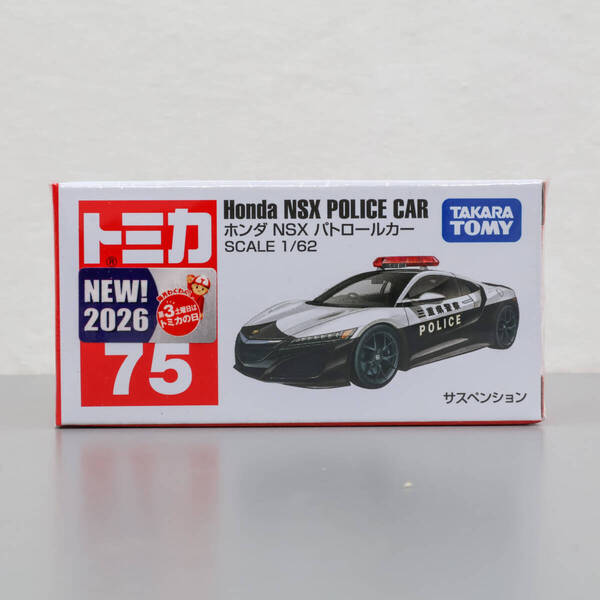 トミカ 75 ホンダ NSX パトロールカー 新品 未開封品 Honda NSX POLICE CAR 三重県警察 tomica TAKARA TOMY