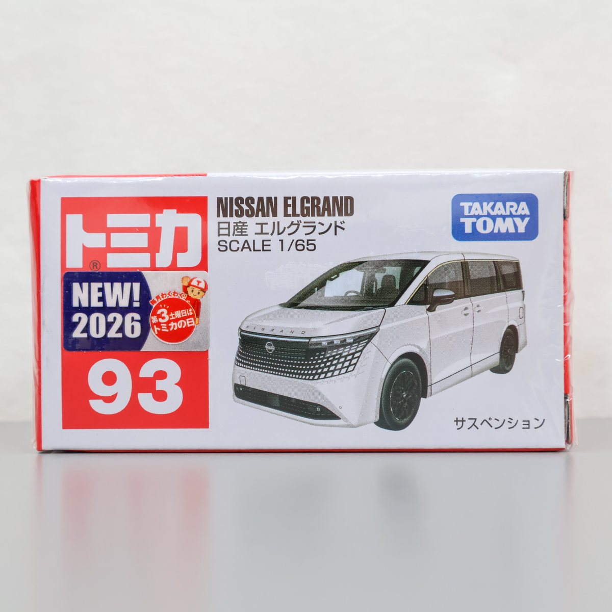 トミカ 93 日産 エルグランド 新品 未開封品 NISSAN ELGRAND tomica TAKARA TOMY