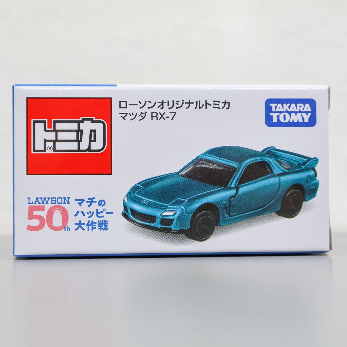 トミカ ローソン オリジナルトミカ マツダ RX-7 新品 未開封品 MAZDA tomica 50th LAWSON マチのハッピー大作戦 TAKARA TOMY