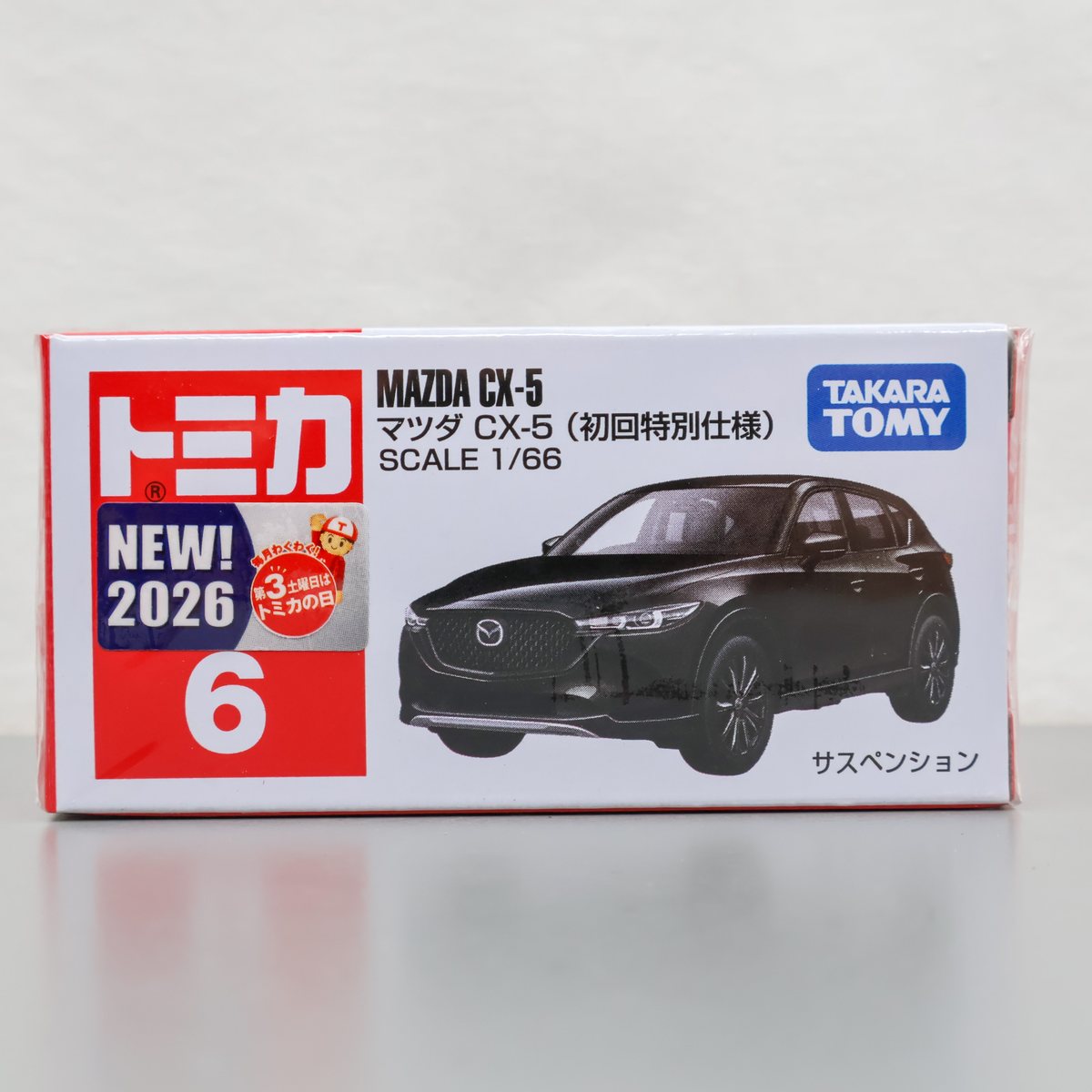 トミカ 6 マツダ ＣＸ－５ ( 初回特別仕様 ) 新品 未開封品 MAZDA CX-5 tomica TAKARA TOMY