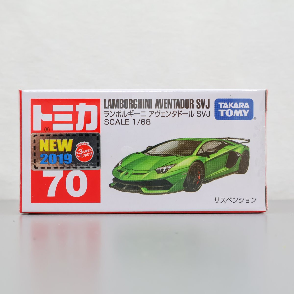 トミカ 70　ランボルギーニ アヴェンタドール SVJ 新品 未開封品 新車シール LAMBORGHINI AVENTADOR SVJ tomica TAKARA TOMY