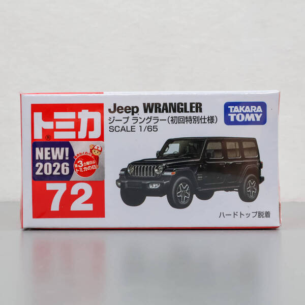 トミカ 72 ジープ ラングラー ( 初回特別仕様 ) 新品 未開封品 Jeep WRANGLER tomica TAKARA TOMY