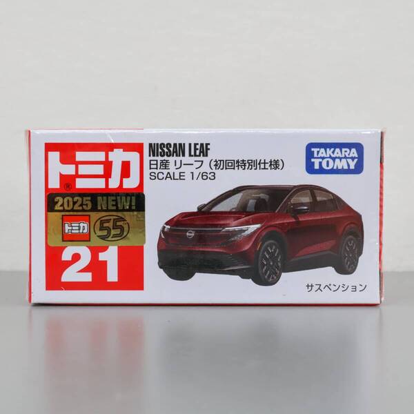 トミカ 21 日産 リーフ ( 初回特別仕様 ) 新品 未開封品 NISSAN LEAF tomica TAKARA TOMY