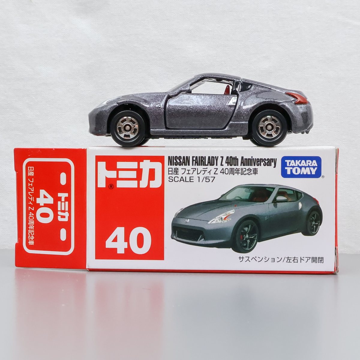 トミカ 40 日産 フェアレディZ 40周年記念車 開封品 NISSAN FAIRLADY Z TAKARA TOMY