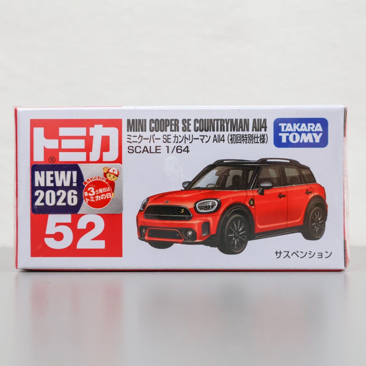 トミカ 52 ミニ クーパー SE カントリーマン ALLⅡ4 (初回特別仕様) 新品 未開封品 MINI COOPER SE COUNTRYMAN ALLⅡ4 tomica TAKARA TOMY