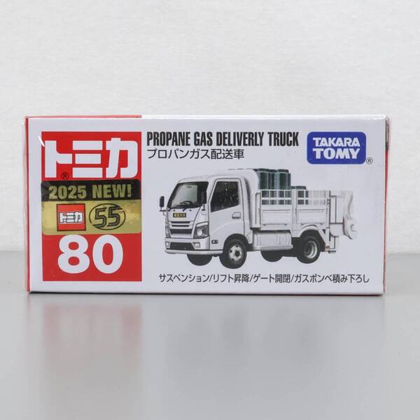 トミカ 80 プロパンガス配送車 新品 未開封品 PROPANE GAS DELIVERLY TRUCK tomica TAKARA TOMY
