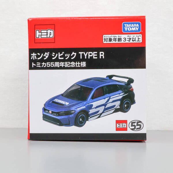 トミカ ホンダ シビック TYPE R トミカ55周年記念仕様 新品 未開封品 Honda CIVIC TYPE R TOMICA 55th Anniversary ver. TAKARA TOMY
