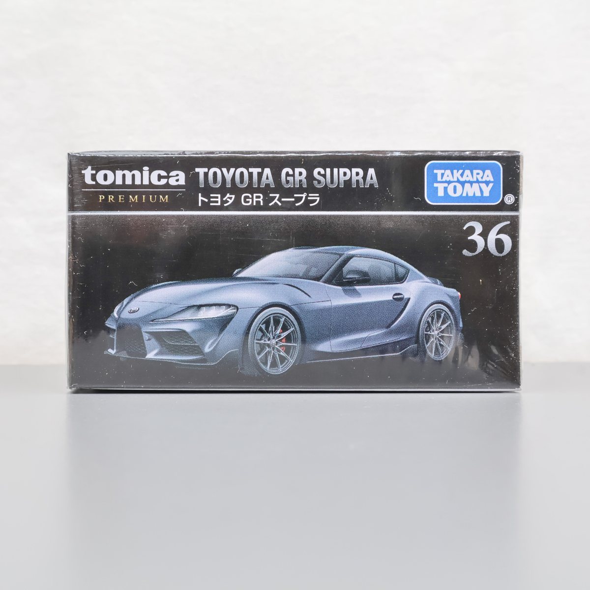 トミカプレミアム 36 トヨタ GR スープラ 新品 未開封品 TOYOTA GR SUPRA tomica PREMIUM TAKARA TOMY