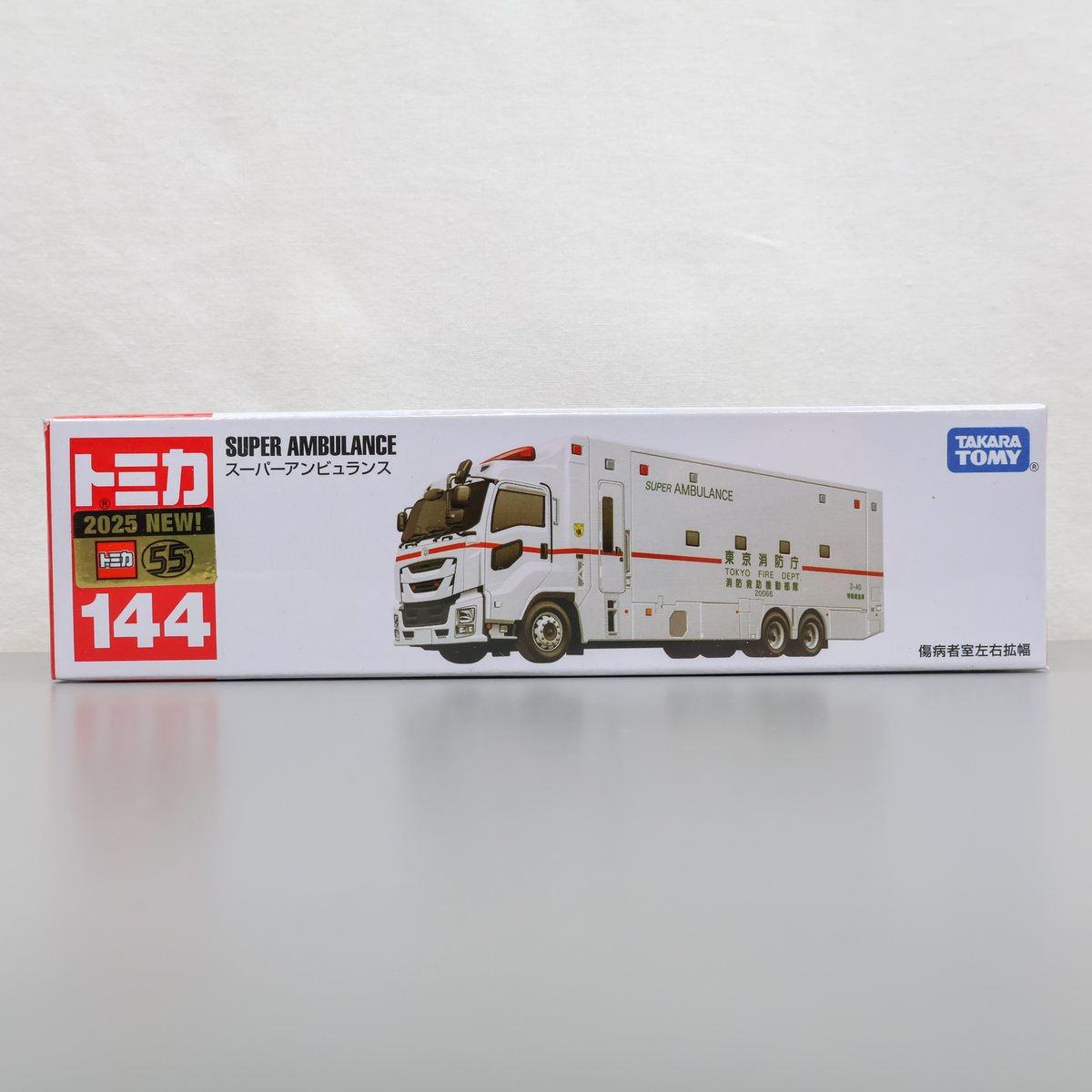 ロングトミカ 144 スーパーアンビュラス 新品 未開封品 新車マーク SUPER AMBULANCE 東京消防庁 TOKYO FIRE DEPT long tomica TAKARA TOMY